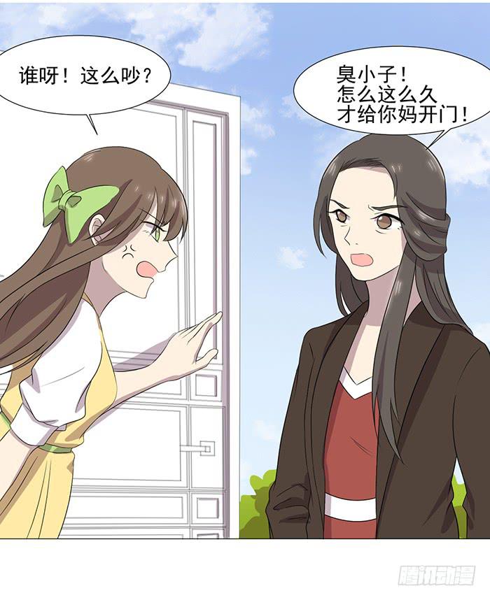 《双喵图腾》第038话 第27页