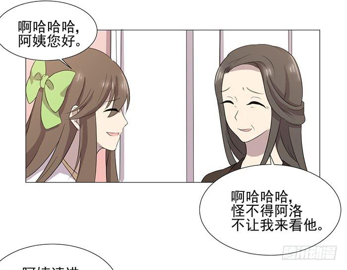 《双喵图腾》第038话 第29页