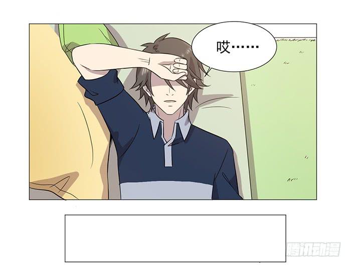 《双喵图腾》第038话 第2页