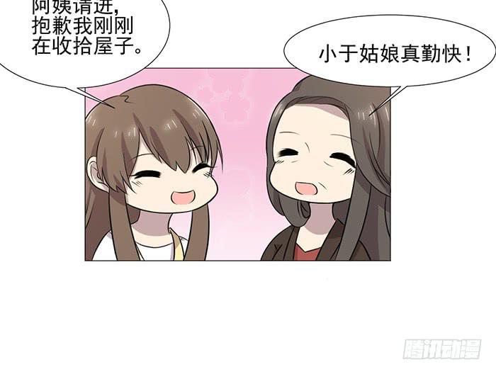 《双喵图腾》第038话 第30页