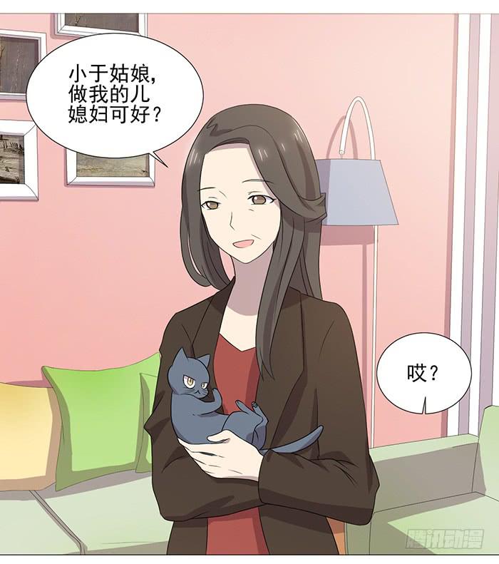 《双喵图腾》第038话 第33页