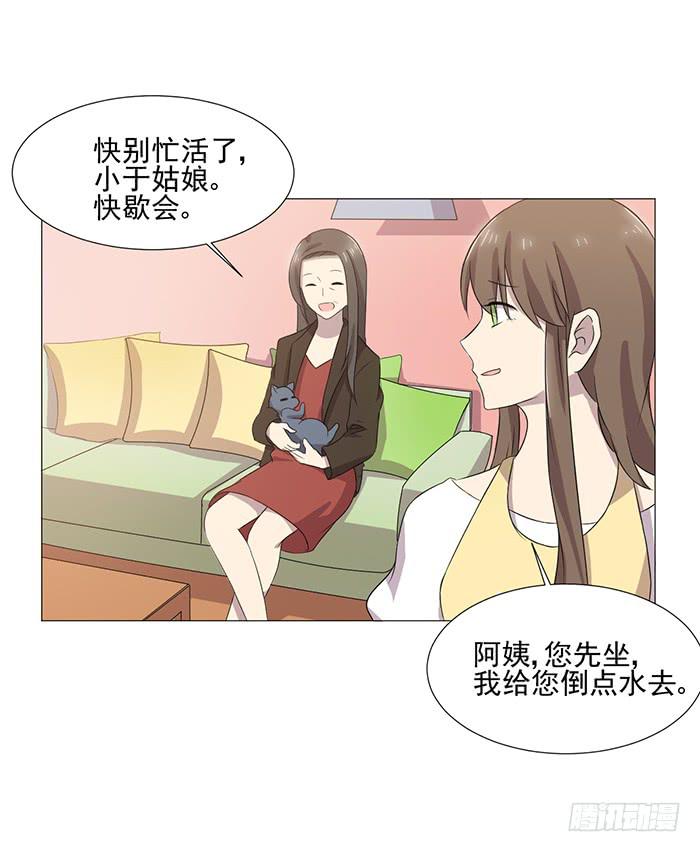 《双喵图腾》第038话 第34页