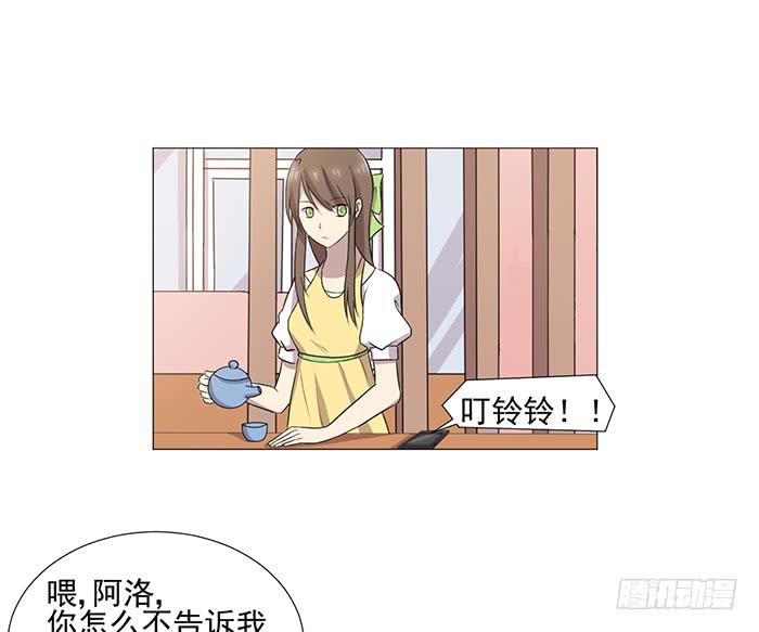 《双喵图腾》第038话 第38页