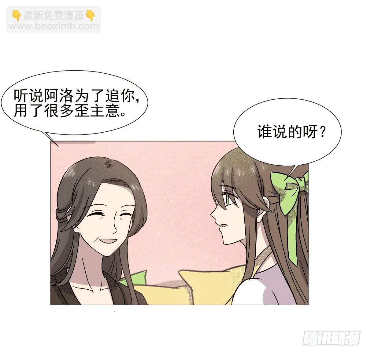 《双喵图腾》第038话 第41页