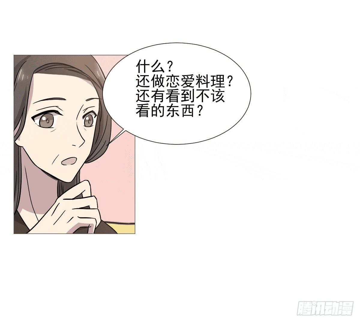 《双喵图腾》第038话 第43页