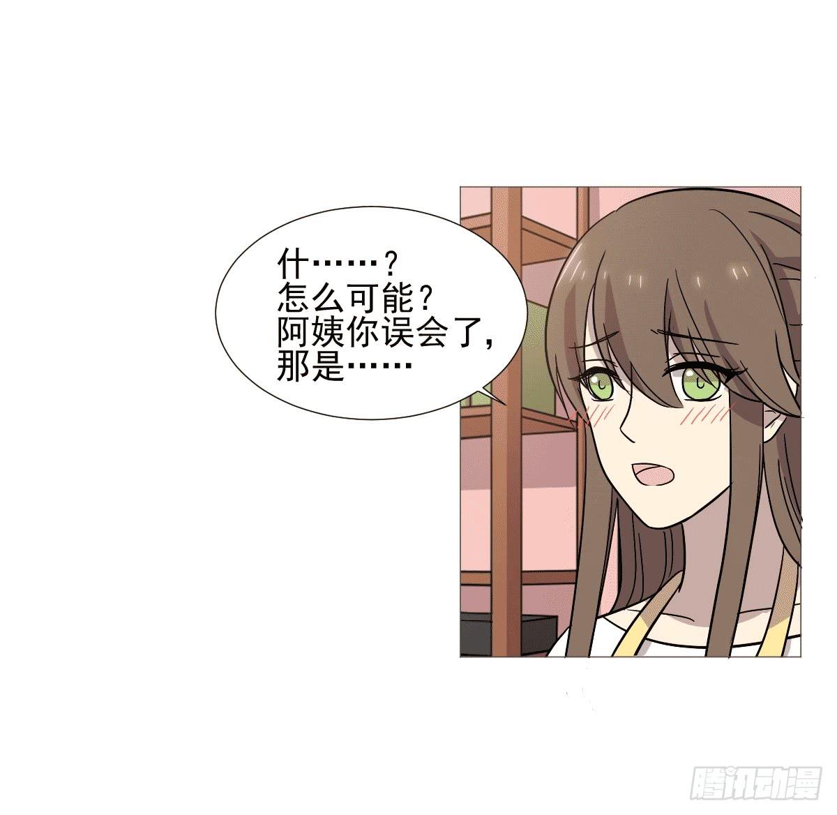 《双喵图腾》第038话 第44页