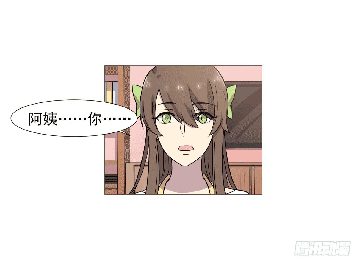 《双喵图腾》第038话 第46页
