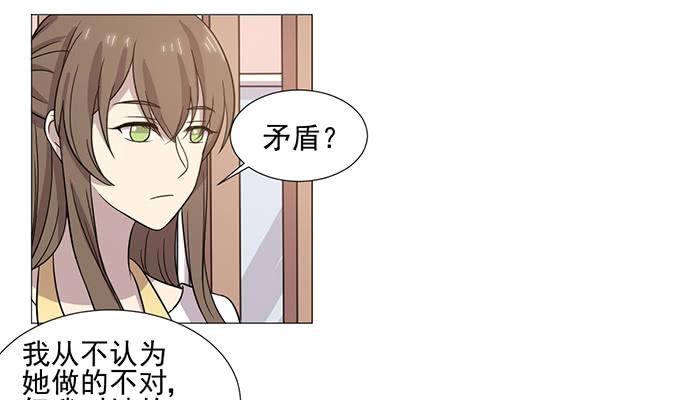 《双喵图腾》第038话 第4页