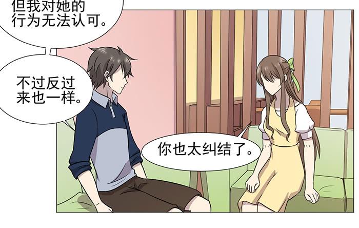 《双喵图腾》第038话 第5页