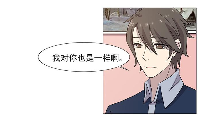 《双喵图腾》第038话 第6页