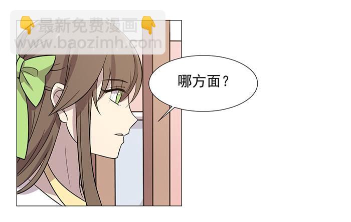 《双喵图腾》第038话 第7页