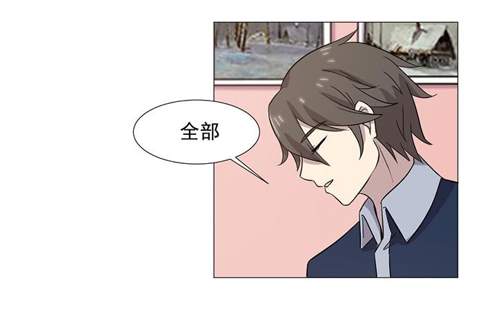 《双喵图腾》第038话 第8页