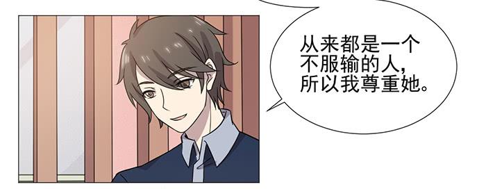《双喵图腾》第037话 第12页