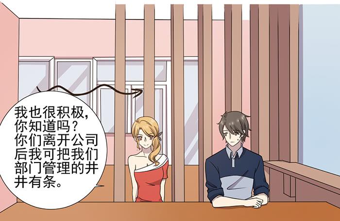 《双喵图腾》第037话 第13页