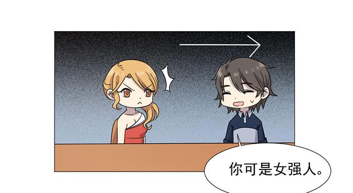 《双喵图腾》第037话 第14页