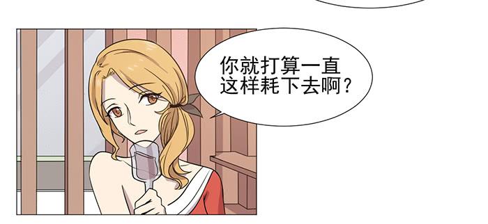 《双喵图腾》第037话 第15页