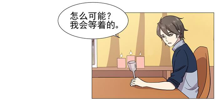 《双喵图腾》第037话 第16页