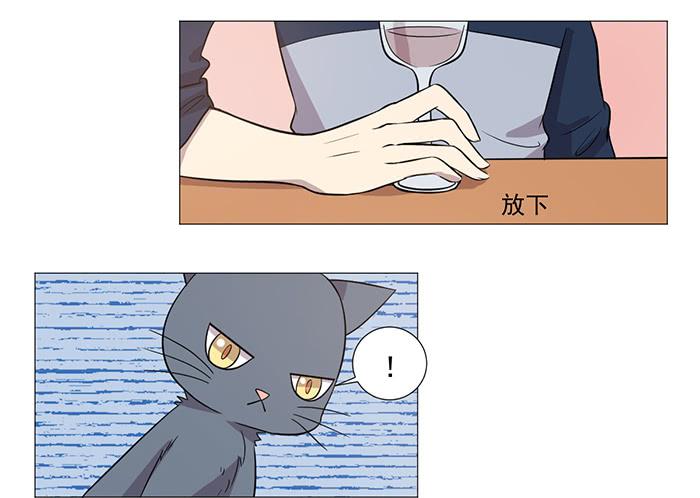 《双喵图腾》第037话 第18页