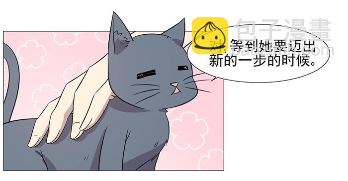 《双喵图腾》第037话 第20页