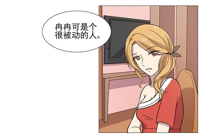 《双喵图腾》第037话 第21页