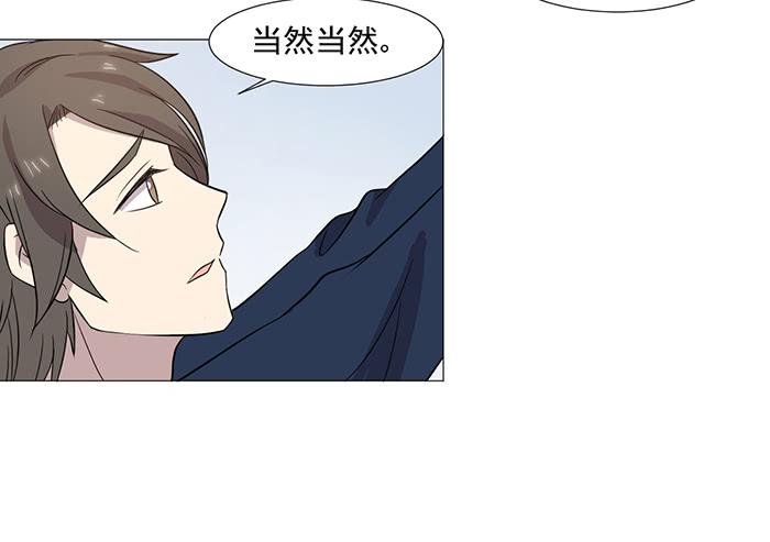 《双喵图腾》第037话 第23页