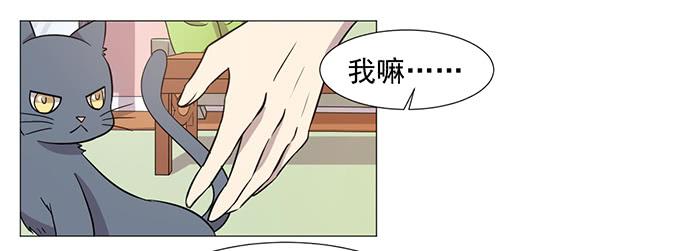 《双喵图腾》第037话 第25页