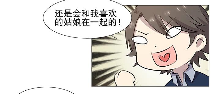 《双喵图腾》第037话 第26页