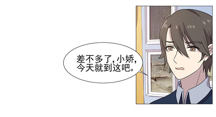 《双喵图腾》第037话 第31页