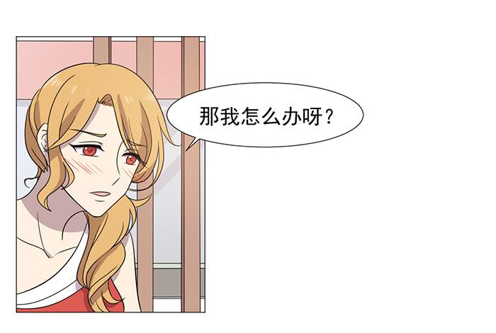 《双喵图腾》第037话 第32页