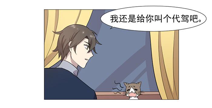 《双喵图腾》第037话 第33页