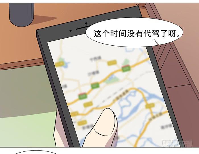 《双喵图腾》第037话 第35页