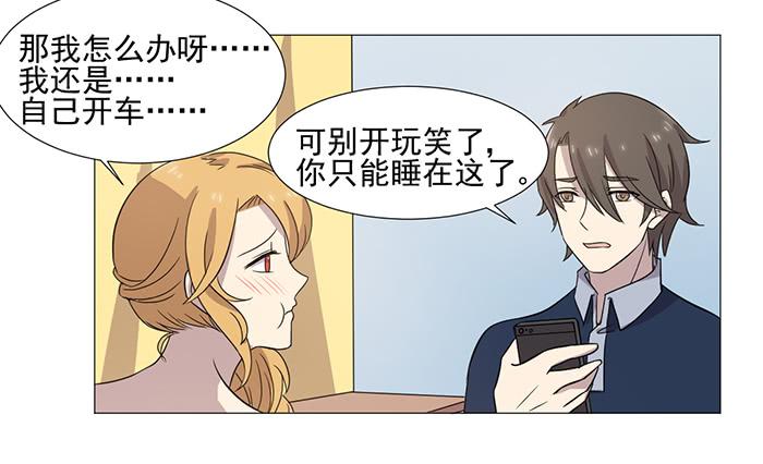 《双喵图腾》第037话 第36页