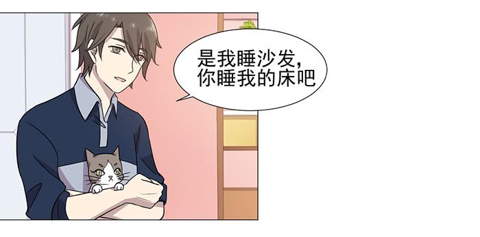 《双喵图腾》第037话 第38页