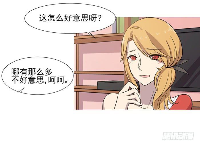 《双喵图腾》第037话 第39页