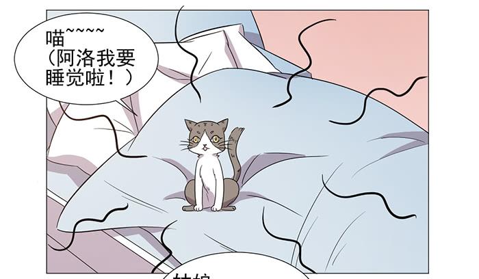 《双喵图腾》第037话 第41页