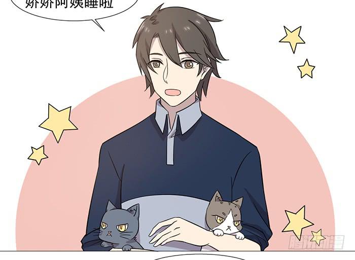 《双喵图腾》第037话 第45页