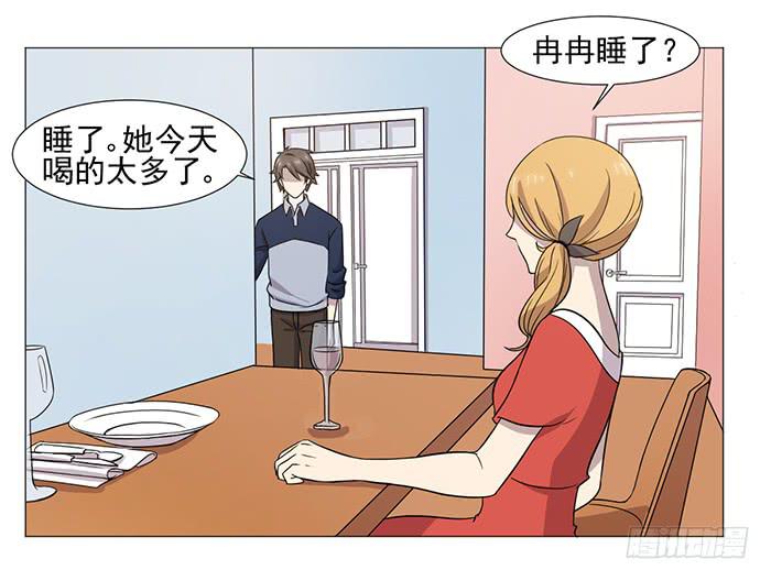 《双喵图腾》第037话 第5页