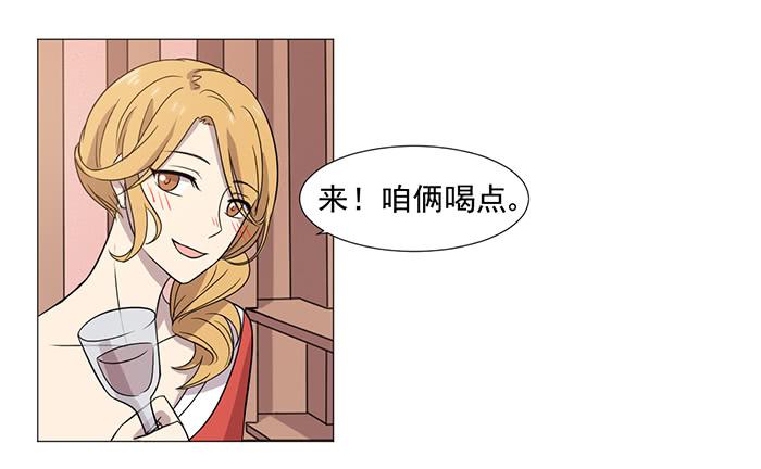 《双喵图腾》第037话 第6页