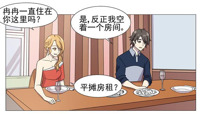 《双喵图腾》第037话 第8页