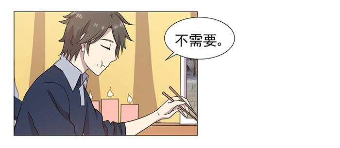 《双喵图腾》第037话 第9页