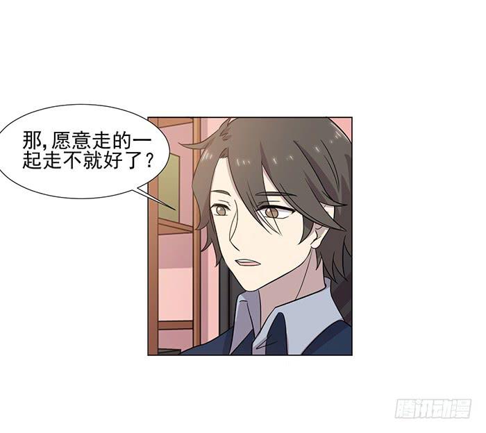 《双喵图腾》第040话 第14页