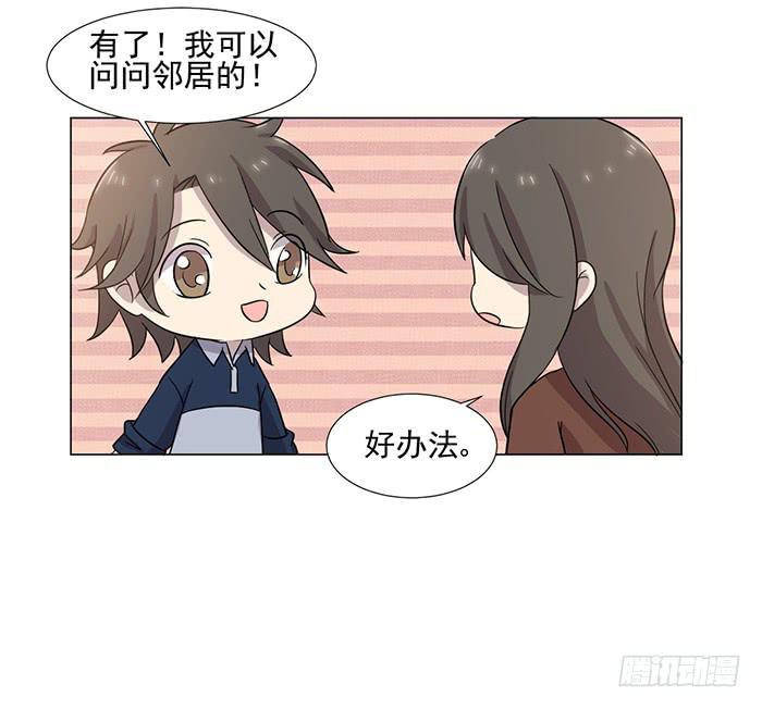 《双喵图腾》第040话 第20页