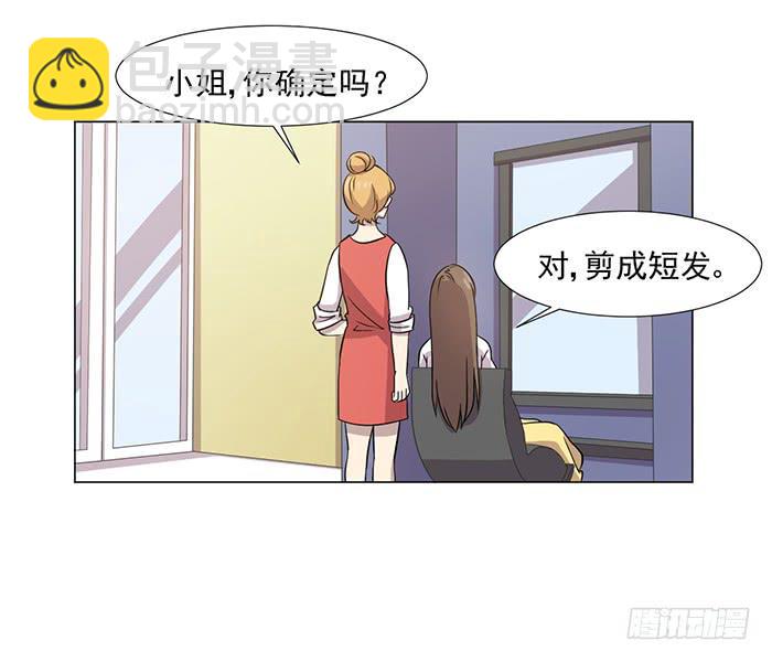 《双喵图腾》第040话 第2页