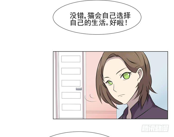 《双喵图腾》第040话 第35页