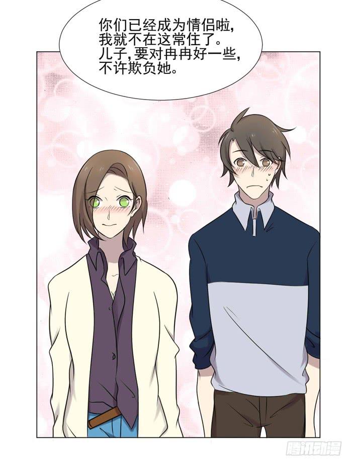 《双喵图腾》第040话 第36页