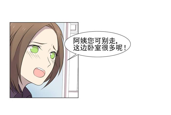 《双喵图腾》第040话 第37页
