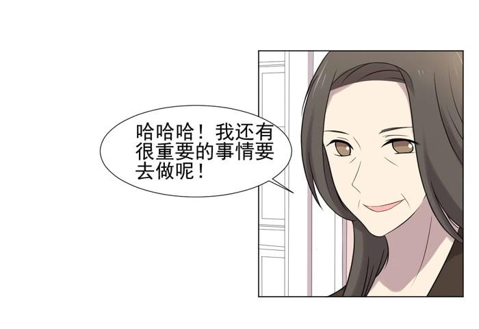 《双喵图腾》第040话 第38页