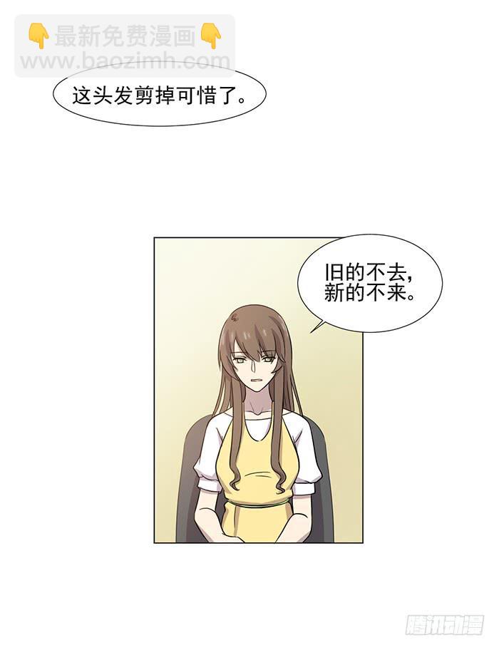《双喵图腾》第040话 第3页
