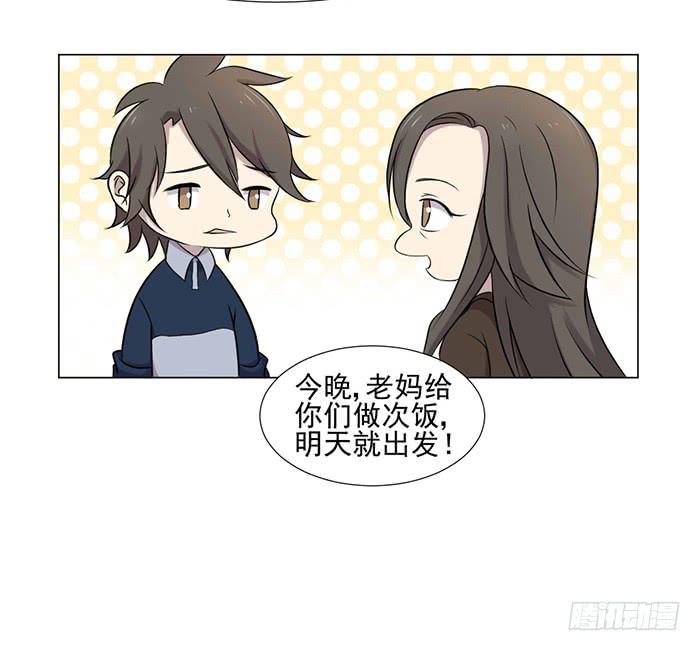 《双喵图腾》第040话 第41页