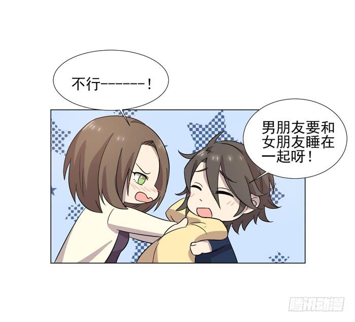 《双喵图腾》第040话 第48页
